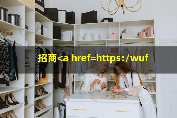 <a href=https://wufkn.cn/tag/zhaoshangyinxing target=_blank class=infotextkey>招商银行</a><a href=https://wufkn.cn/tag/xinyongqiafenqihuankuan target=_blank class=infotextkey><a href=https://wufkn.cn/tag/xinyongqiafenqi target=_blank class=infotextkey>信用卡分期</a>还款</a>手续费?招商<a href=https://wufkn.cn/tag/yinxingxinyongqia target=_blank class=infotextkey>银行信用卡</a>怎么分期还款操作?